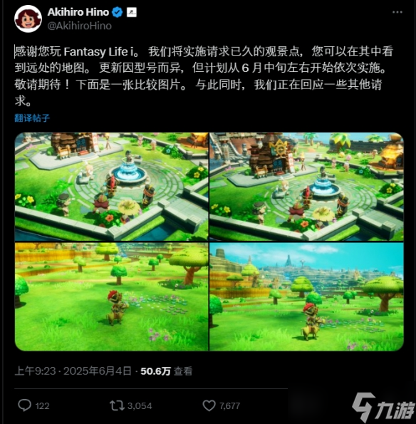 《幻想生活i》破80万销量！下次更新改善地图远景视角