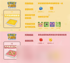 宝可梦大探险蜂蜜采集快速方法