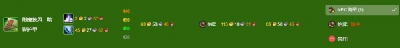 《魔兽世界》wlk附魔430-450最省材料攻略