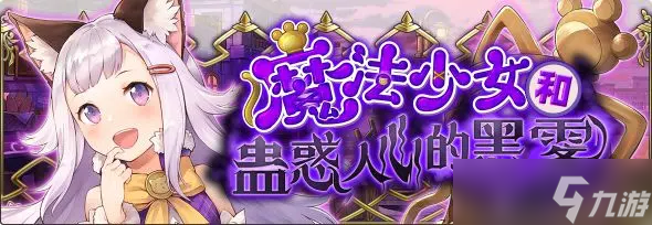匠屋异闻录【攻略】匠屋百科副本篇「玩法模式全解析」