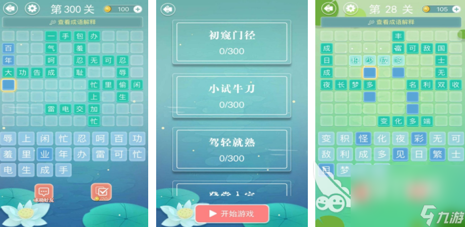 成語(yǔ)接龍大全四字成語(yǔ)游戲 2025好玩的成語(yǔ)手游分享