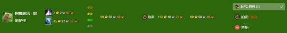 《魔兽世界》wlk附魔430-450最省材料攻略