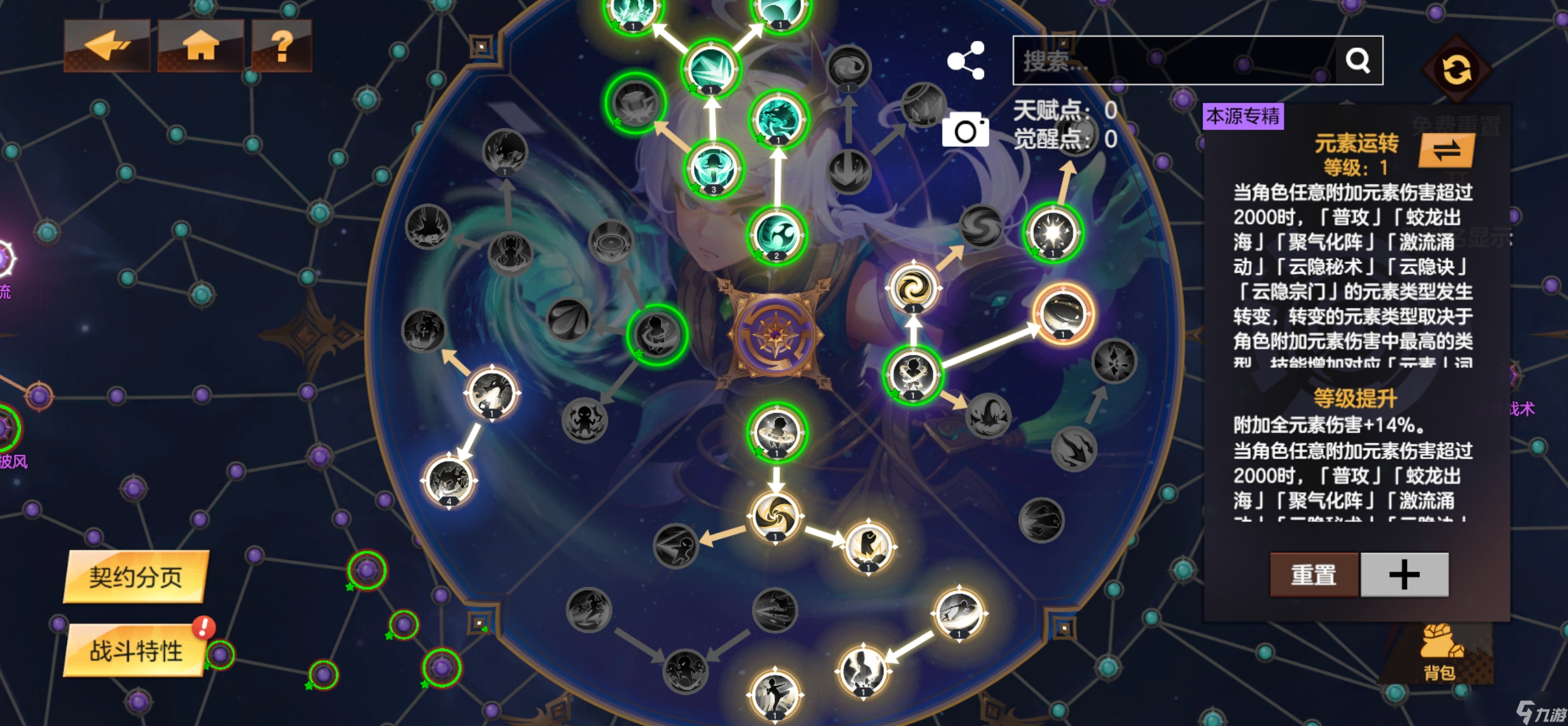 绯梦契约绝云攻略小想法