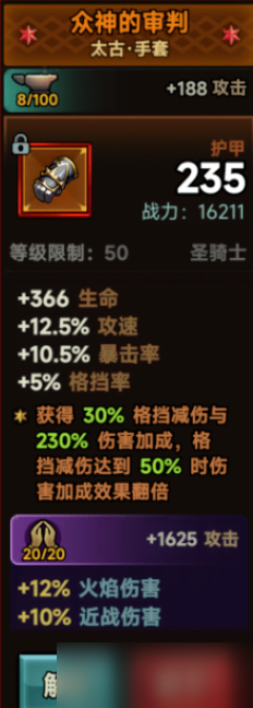 《迷雾大陆》S7赛季圣骑士宠物选择推荐