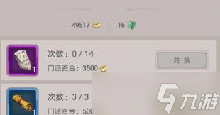 这就是江湖如何获得武道简注