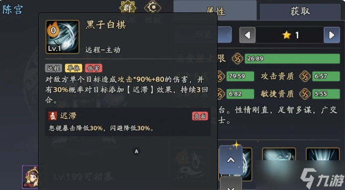 《三国志异闻录》陈宫阵容推荐