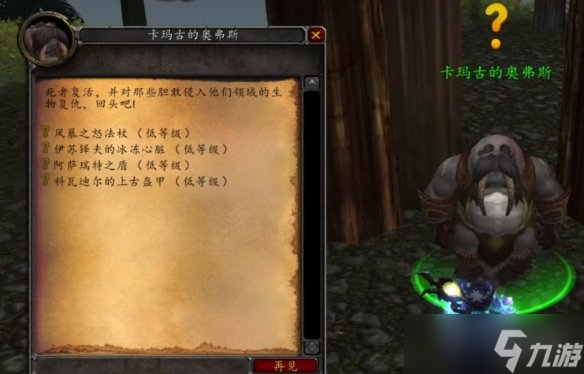 《魔兽世界》wlk全阵营声望刷取攻略