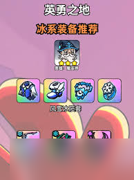 英勇之地魔法师装备怎么选