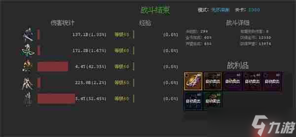 魔法之路无尽深渊2000层通关攻略