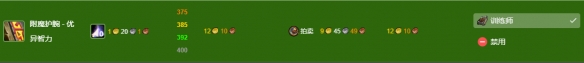 《魔兽世界》wlk附魔300-450最效率攻略