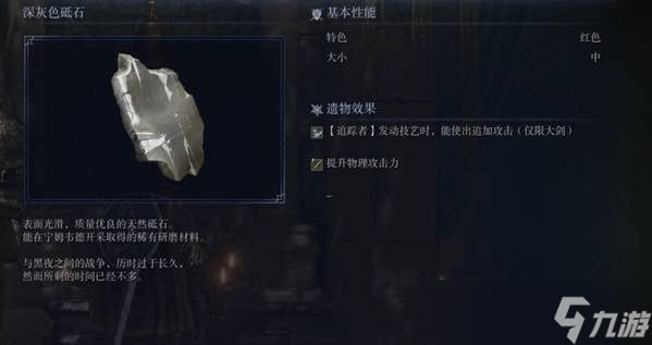 艾尔登法环黑夜君临追踪者剧情任务怎么做