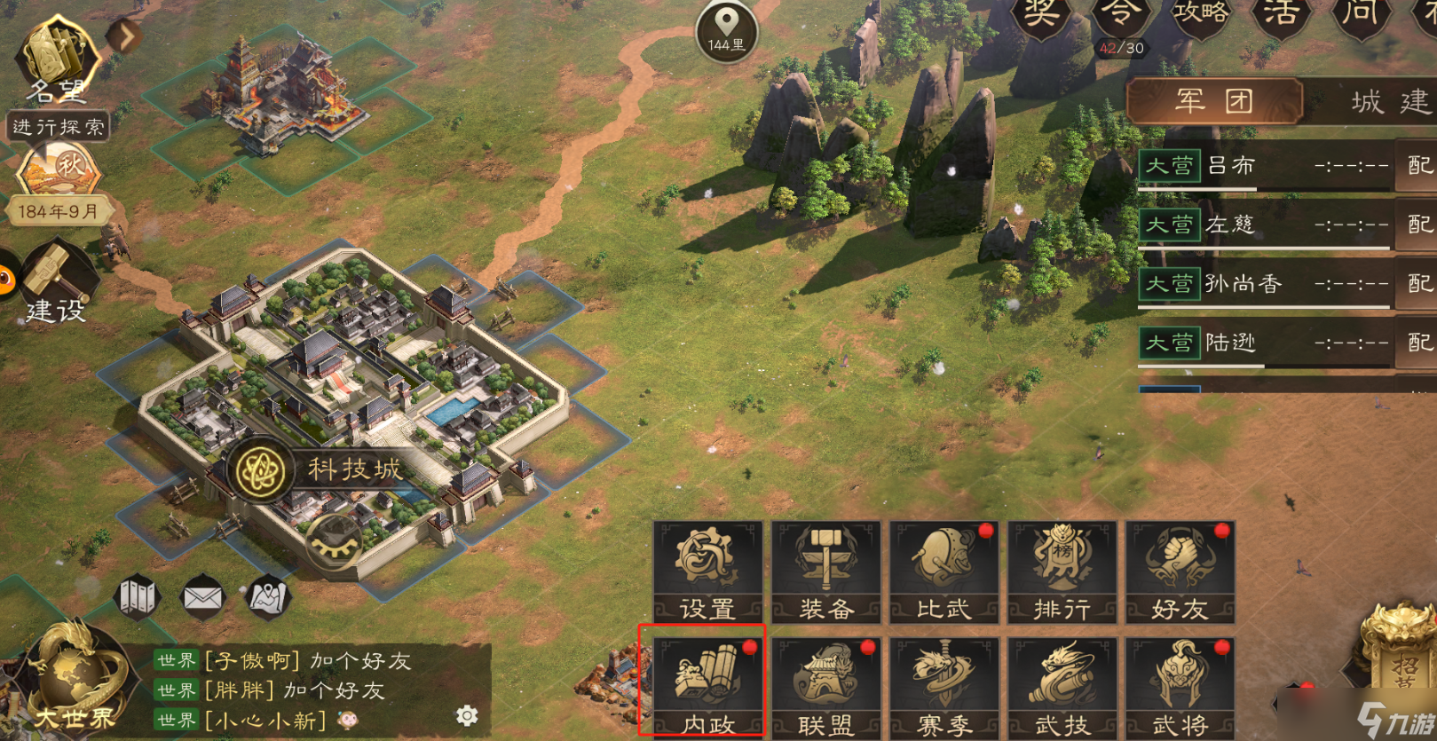 三国群英传鸿鹄霸业战功有什么用-战功作用解析