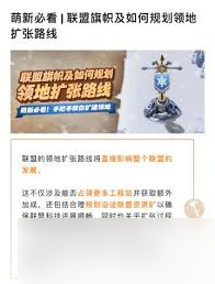 无尽冬日工程站怎么占领