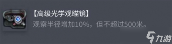 《坦克世界》索玛S35配件选择推荐
