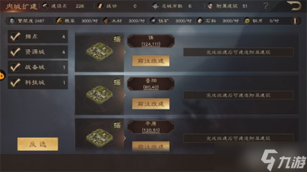 三国群英传鸿鹄霸业资源怎么获取 资源获取攻略