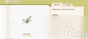 心动小镇伊莎贝拉蛾在哪捕