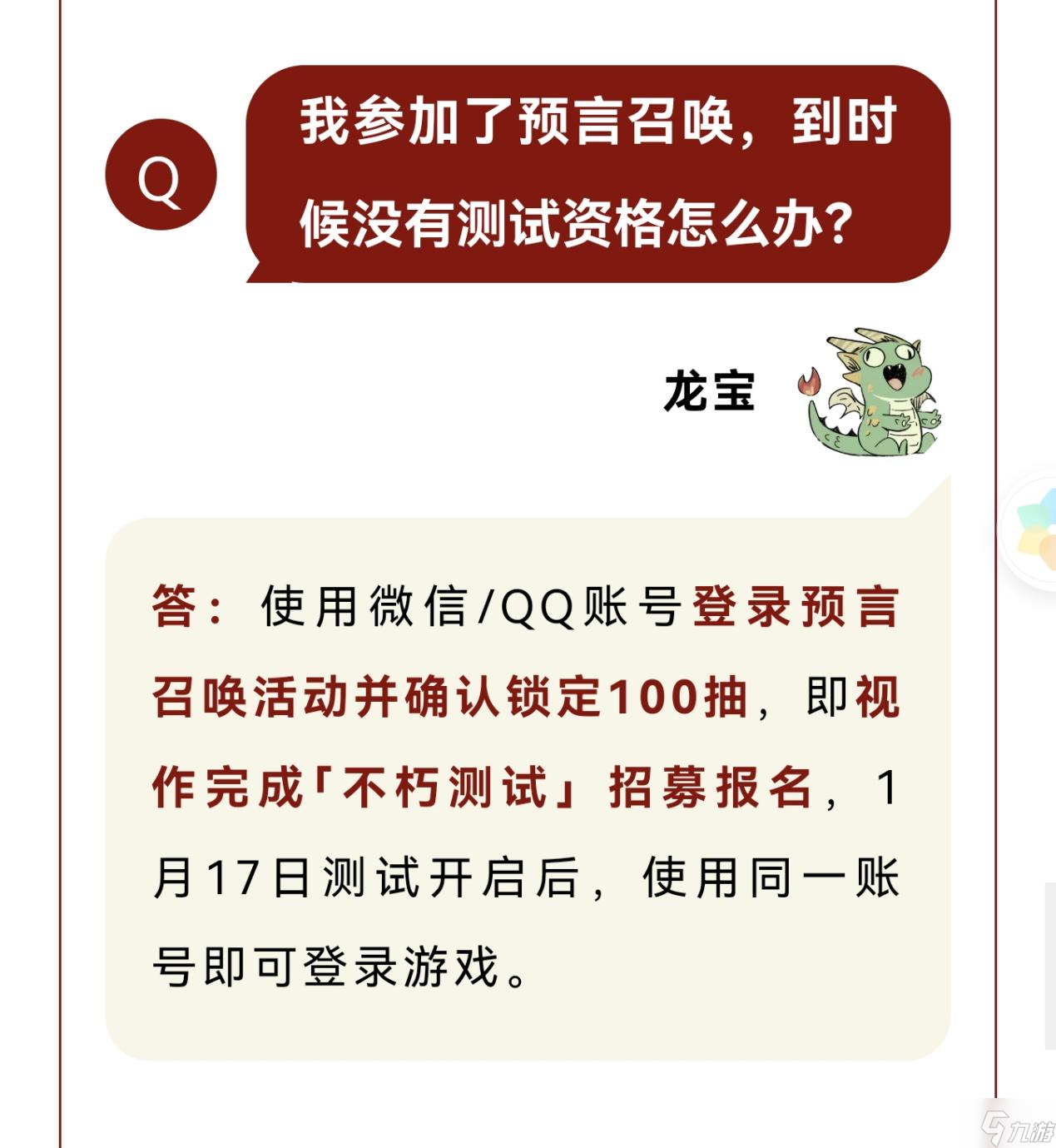 龙息：神寂【赤鸦攻略组】龙息神寂预抽卡金卡角色推荐省流版（第一期）