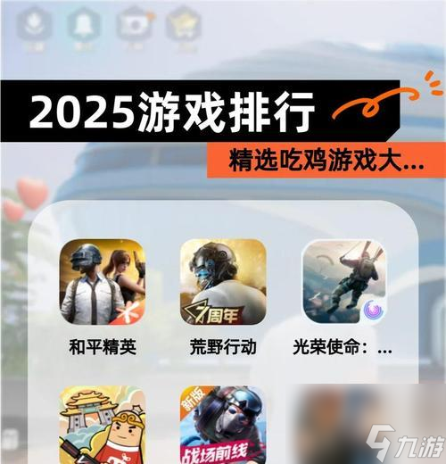 绝地求生中鸡群区域如何进入？进入鸡群区域的策略是什么？