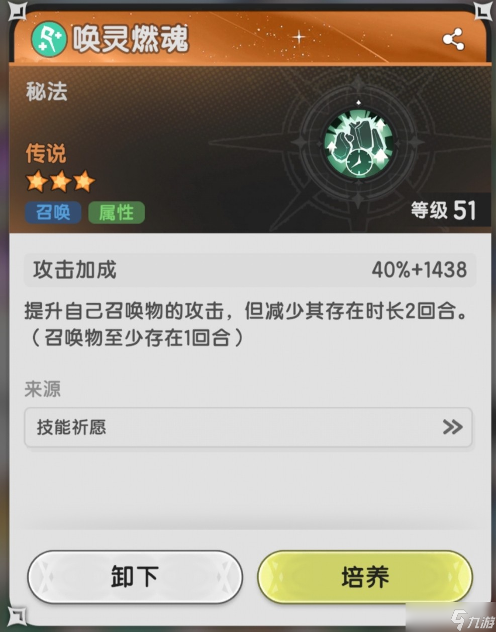 杖剑传说召唤系贤者攻略