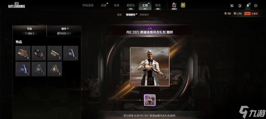 绝地求生狗面具获取途径有哪些？