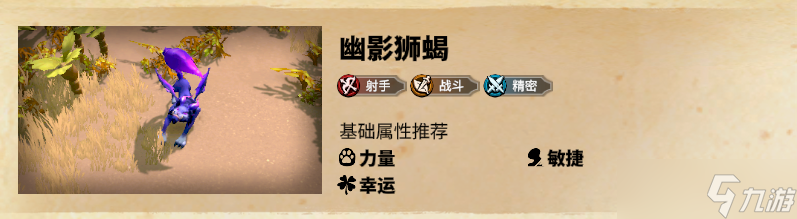 万龙觉醒能吸血的adc！三代射手英雄【摩莉甘】详细解析