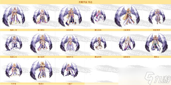 《DNF》龙袍第二期外观展示