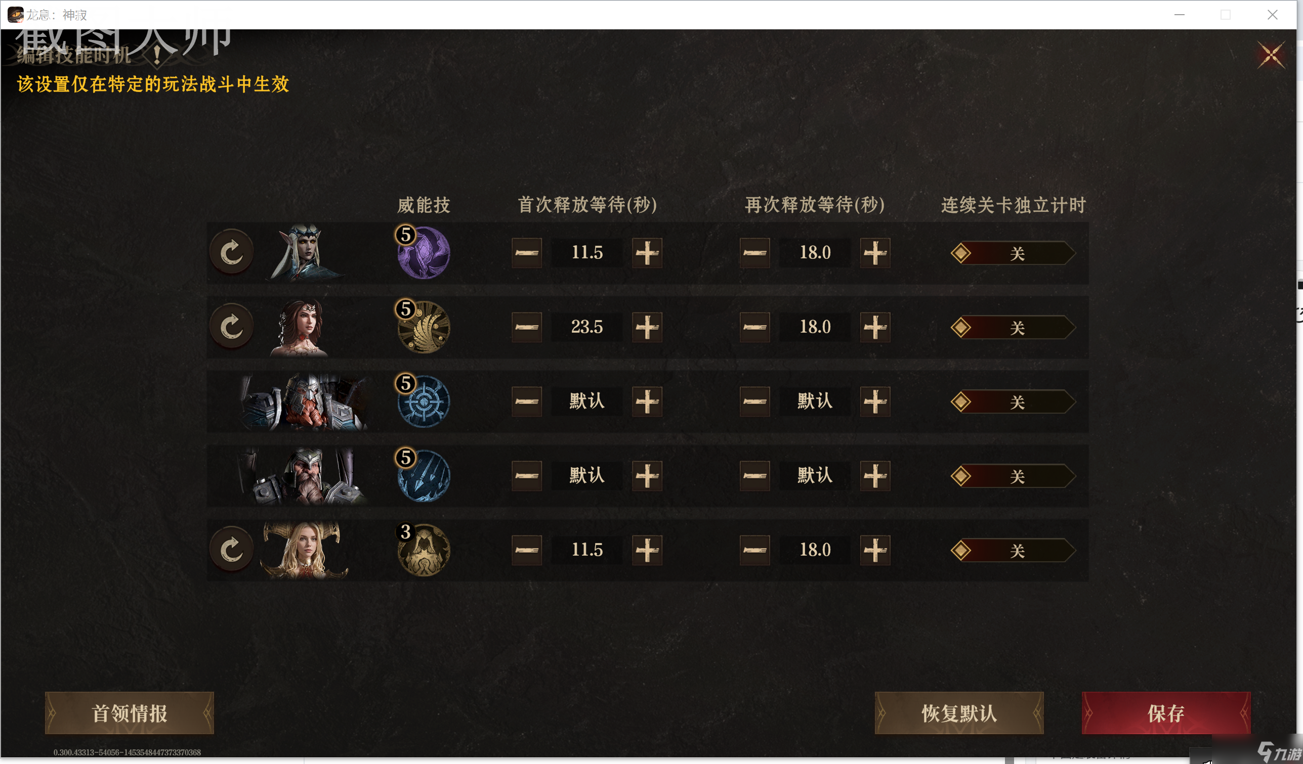 龍息：神寂20層腐爛墓穴蛤蟆本最低配雜牌藍(lán)紫隊通關(guān)攻略