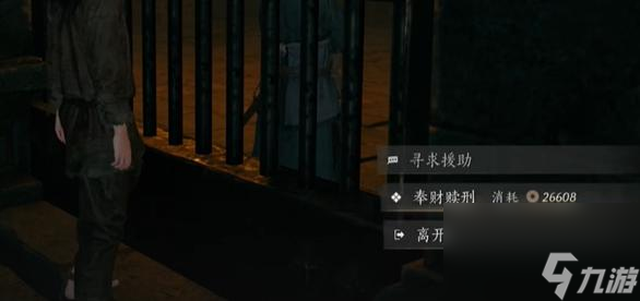 燕云十六声劫狱全攻略