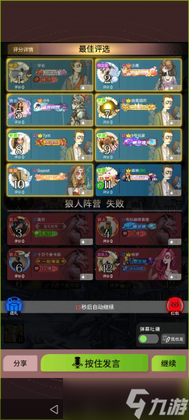 狼人杀双爆吞警徽也要掌握技巧