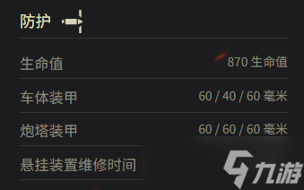 《坦克世界》BDR G1 B参数一览