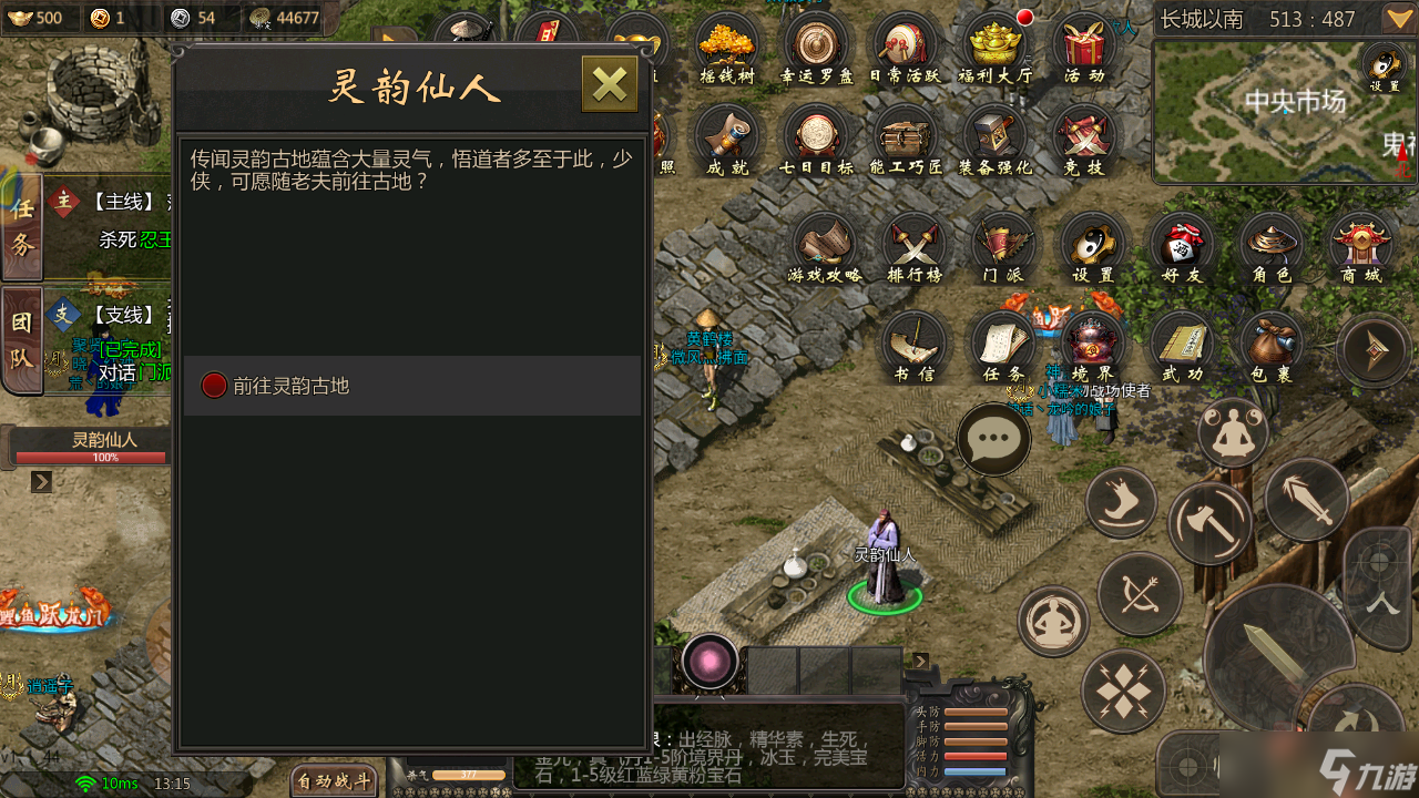 劍雨如歌千年手游微變版丨萌新必看攻略之特色玩法攻略（附禮包）