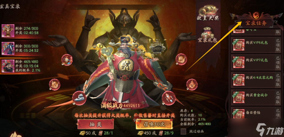 畫狐開服活動——玄真寶錄