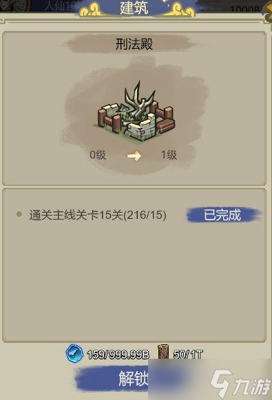 夢仙靈《超能力套環(huán)》游戲介紹①——宗門篇