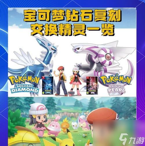 珍珠版口袋妖怪中如何抓涂了甜蜜蜜的宝可梦？