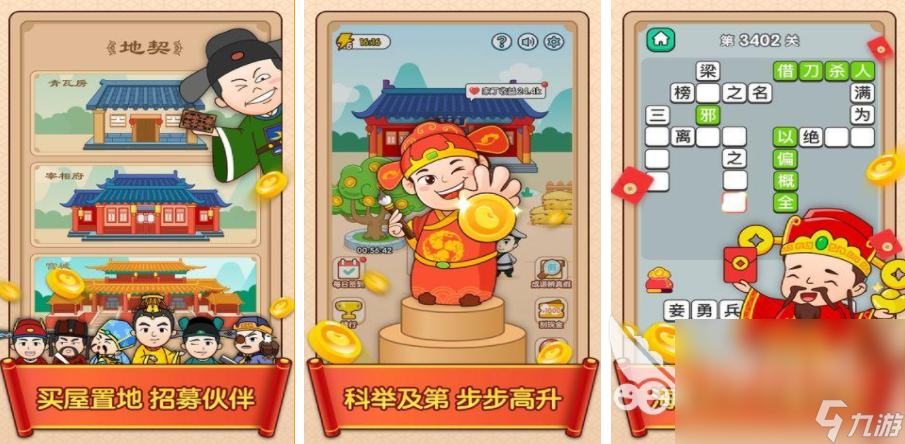 成語(yǔ)接龍大全四字成語(yǔ)游戲 2025好玩的成語(yǔ)手游分享