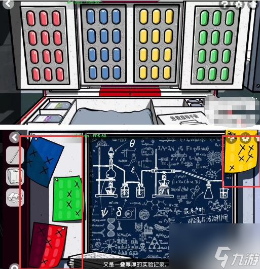 房間的秘密2起點攻略第五章 房間的秘密2起點第五關(guān)攻略