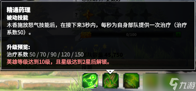 万龙觉醒神秘龙人族英雄的初始形态？全新英雄【木香】使用攻略来啦~
