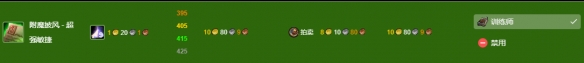 《魔兽世界》wlk附魔300-450最效率攻略