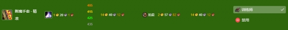 《魔兽世界》wlk附魔300-450最效率攻略