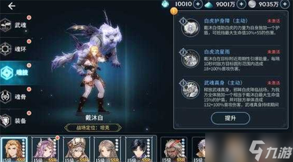 斗罗大陆斗神再临强力阵容搭配指南