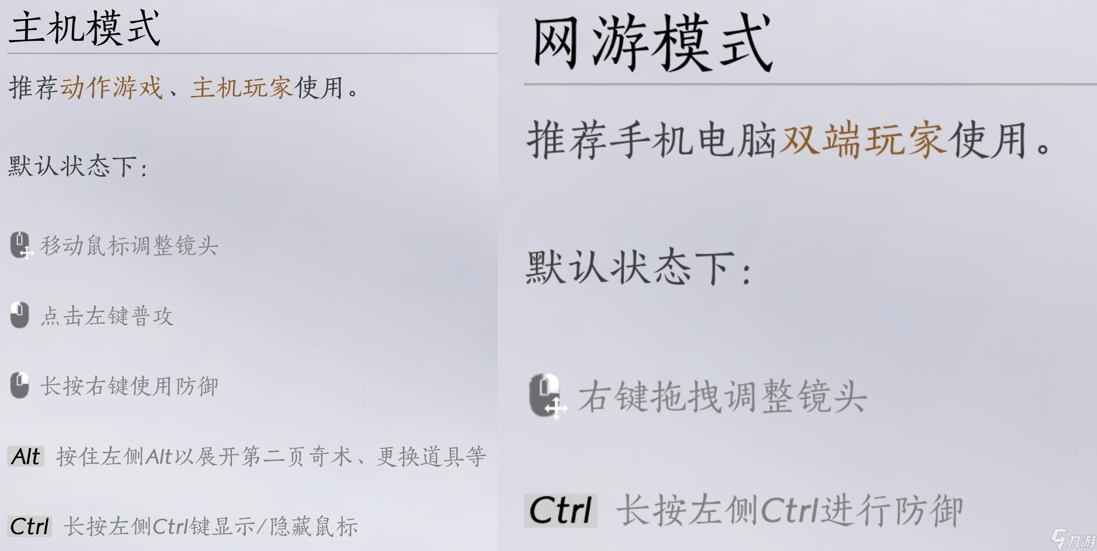燕云十六声《燕云十六声》解谜、难度、社交、操作模式选择