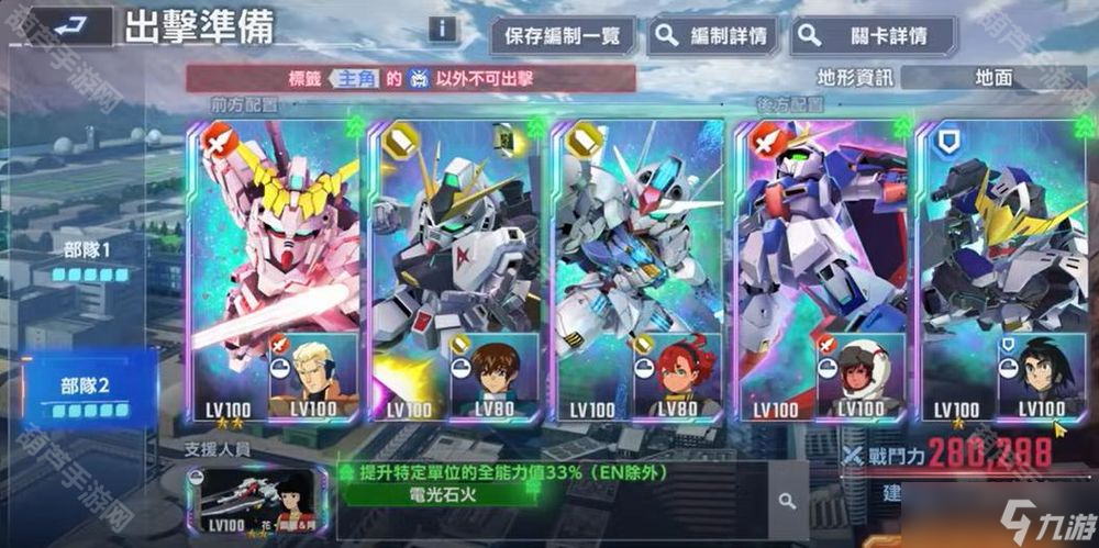 《SD高达G世代永恒》永恒之路Expert4低练度打法攻略