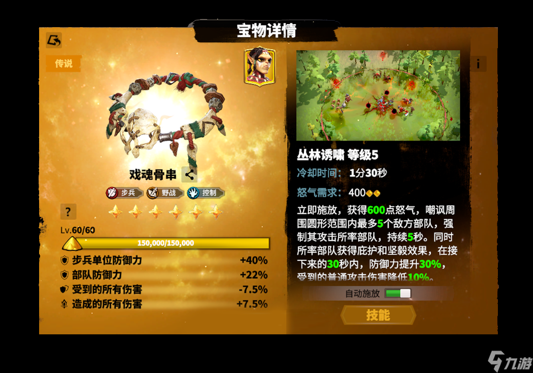 萬龍覺醒新英雄、新寵物、新寶物、新Boss、新賽季，速來查收神秘情報(bào)