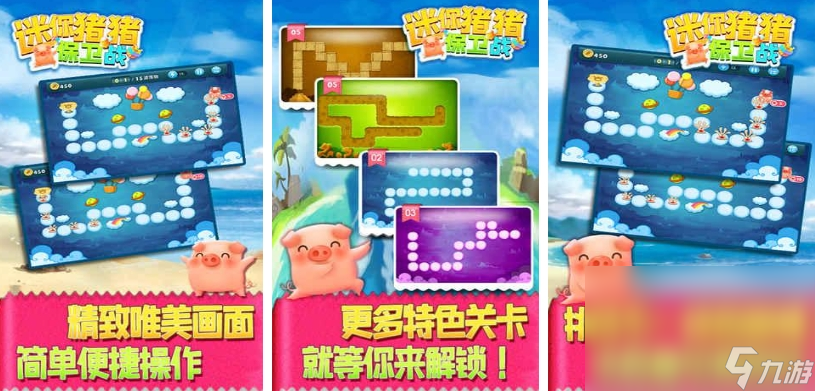  What are the screenshots of popular mini games in 2025
