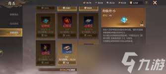 封神开天第一天如何让主力提升等级