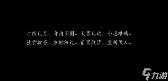 燕云十六声劫狱全攻略