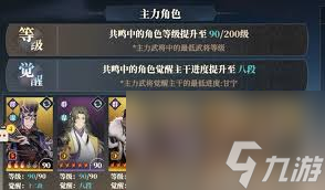 三国志幻想大陆2枭之歌蜀国阵容如何搭配