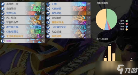 《炉石传说》末日使者安布拉各职业卡组代码一览