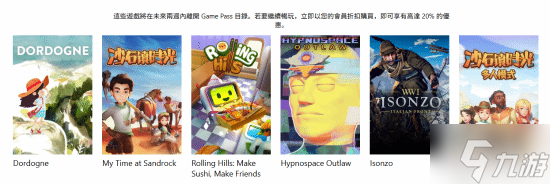 六月XGP离库游戏 《沙石镇时光》等五款