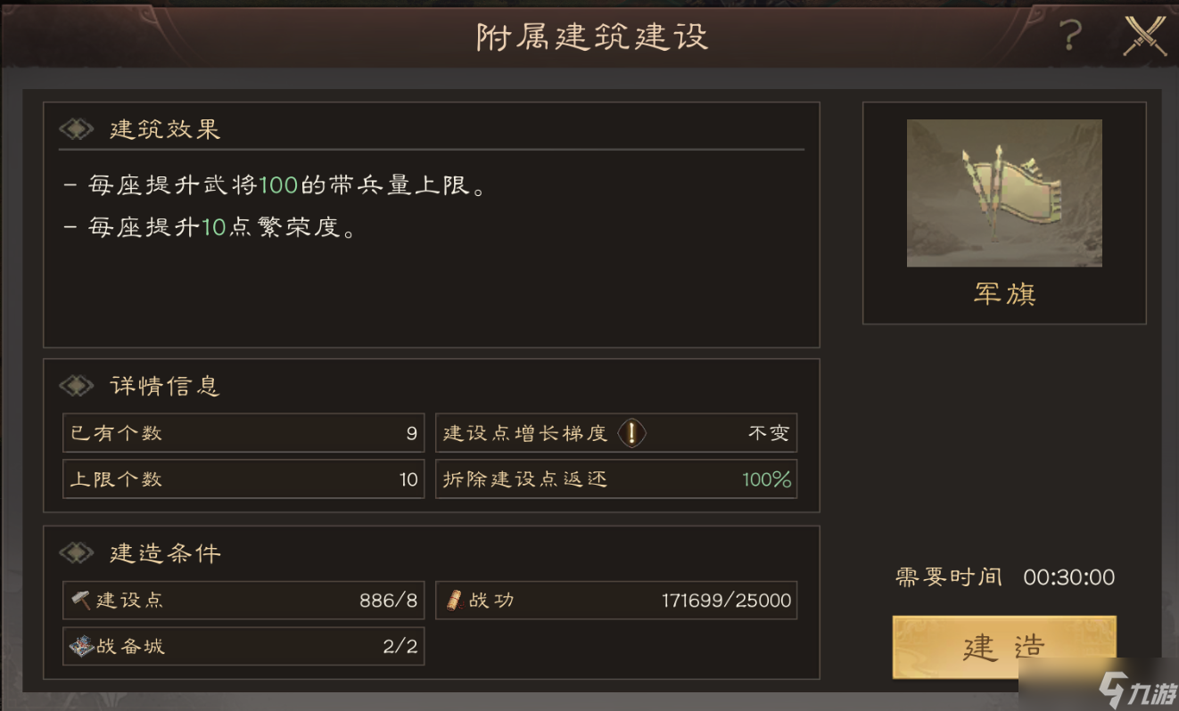 三国群英传鸿鹄霸业战功有什么用-战功作用解析